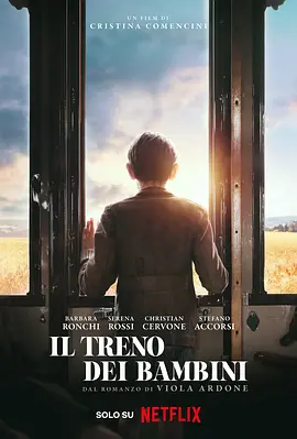 Treno dei Bambini